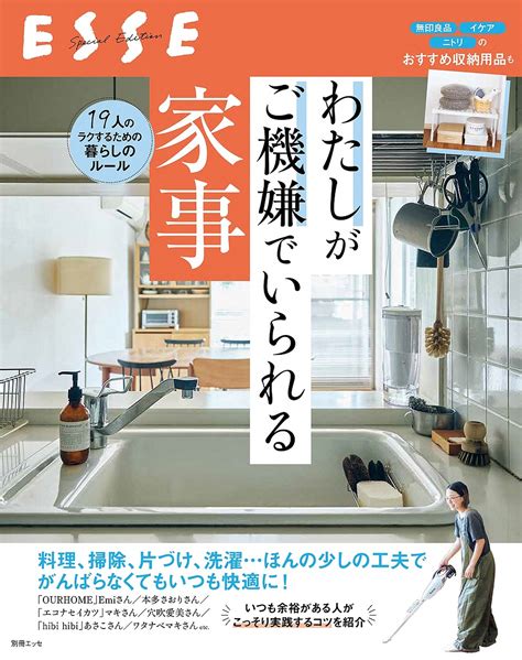 風水妻|妻がご機嫌でいられる家相